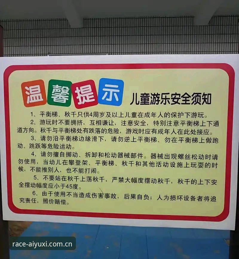 爱游戏观赛体验安全吗？实用安全指南与必备知识